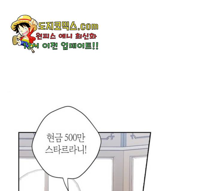 남편을 만렙으로 키우려 합니다 19화 1