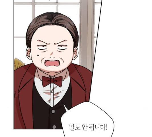남편을 만렙으로 키우려 합니다 19화 2