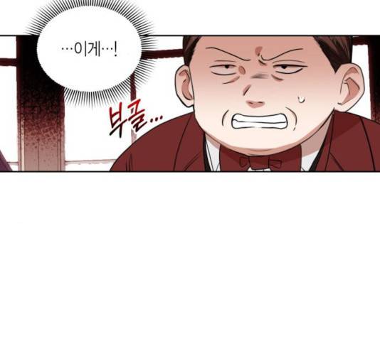 남편을 만렙으로 키우려 합니다 19화 5