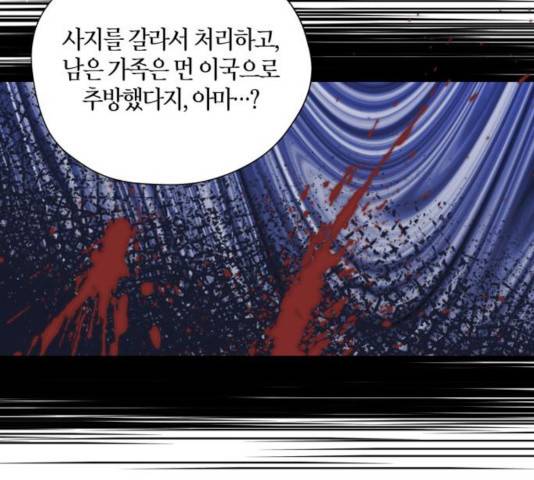 남편을 만렙으로 키우려 합니다 19화 8