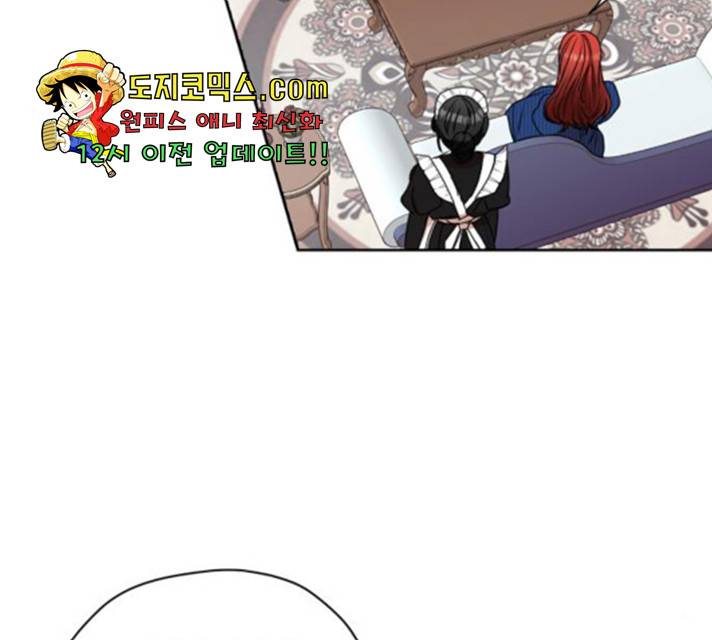 남편을 만렙으로 키우려 합니다 19화 12