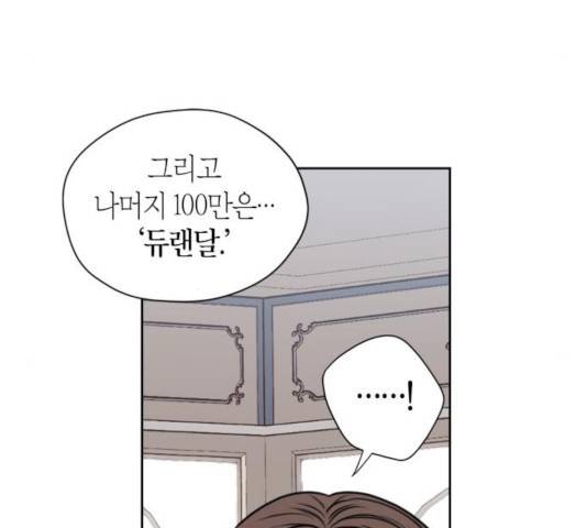 남편을 만렙으로 키우려 합니다 19화 18