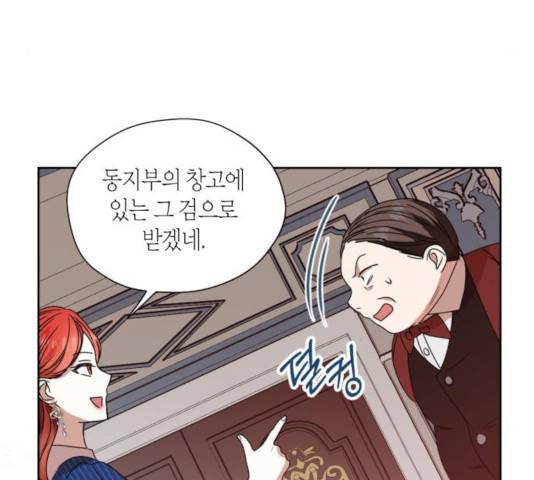 남편을 만렙으로 키우려 합니다 19화 20