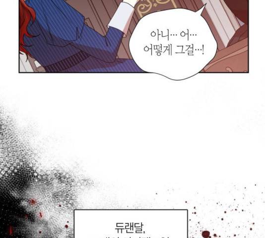남편을 만렙으로 키우려 합니다 19화 21