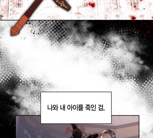 남편을 만렙으로 키우려 합니다 19화 23