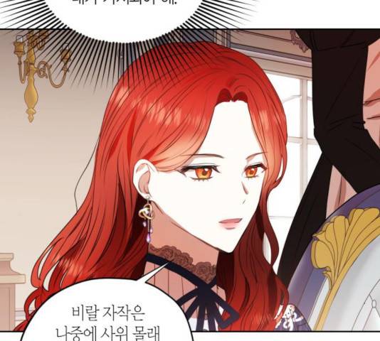 남편을 만렙으로 키우려 합니다 19화 26