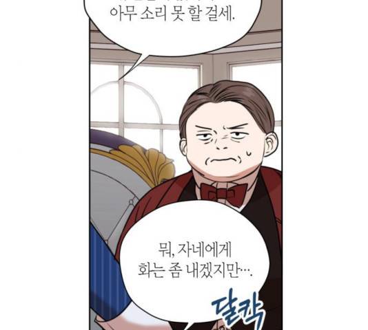 남편을 만렙으로 키우려 합니다 19화 28