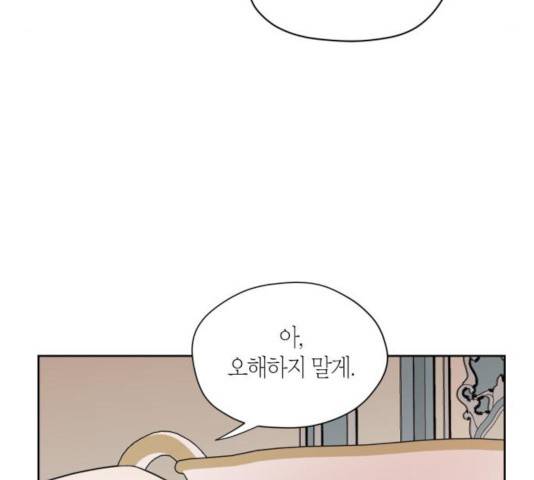 남편을 만렙으로 키우려 합니다 19화 31