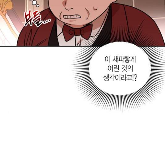 남편을 만렙으로 키우려 합니다 19화 35