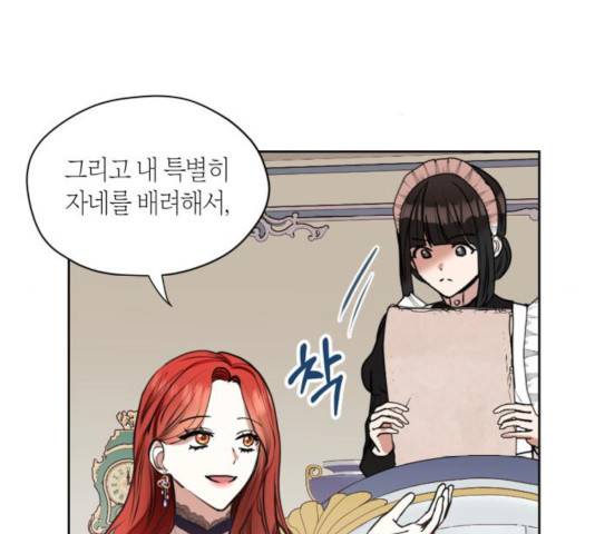 남편을 만렙으로 키우려 합니다 19화 36