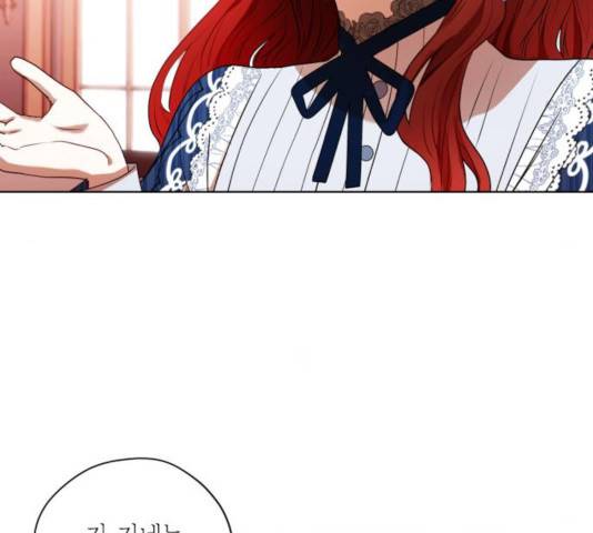 남편을 만렙으로 키우려 합니다 19화 40