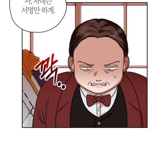 남편을 만렙으로 키우려 합니다 19화 41