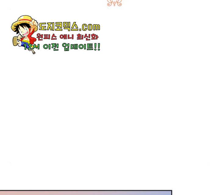 남편을 만렙으로 키우려 합니다 19화 47