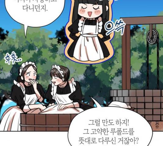 남편을 만렙으로 키우려 합니다 19화 50