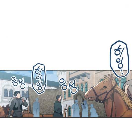 남편을 만렙으로 키우려 합니다 19화 53