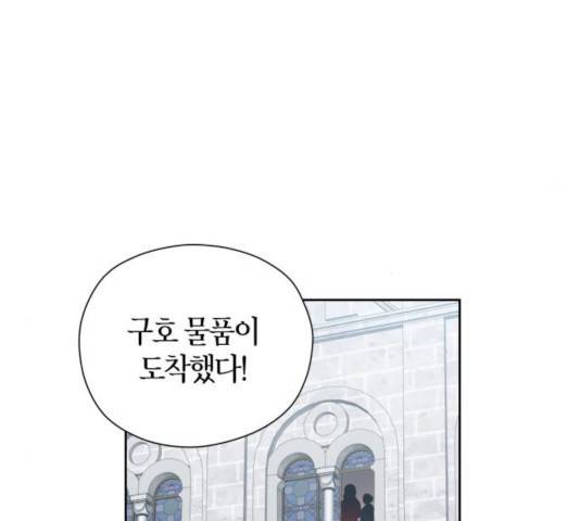 남편을 만렙으로 키우려 합니다 19화 54