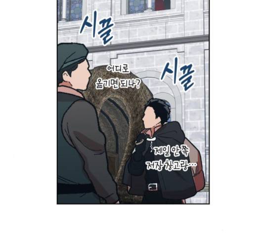남편을 만렙으로 키우려 합니다 19화 55