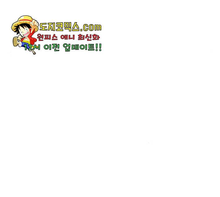 남편을 만렙으로 키우려 합니다 19화 58