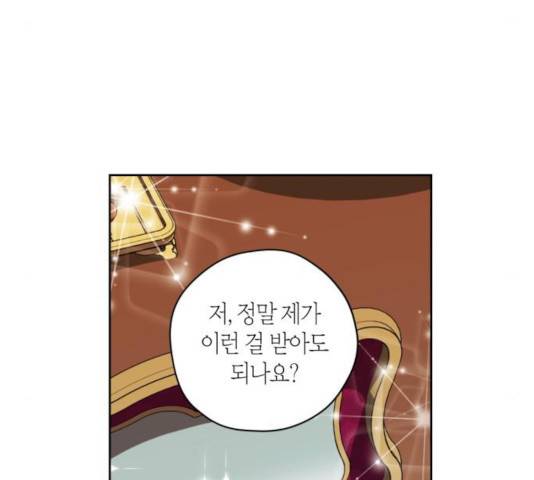남편을 만렙으로 키우려 합니다 19화 59
