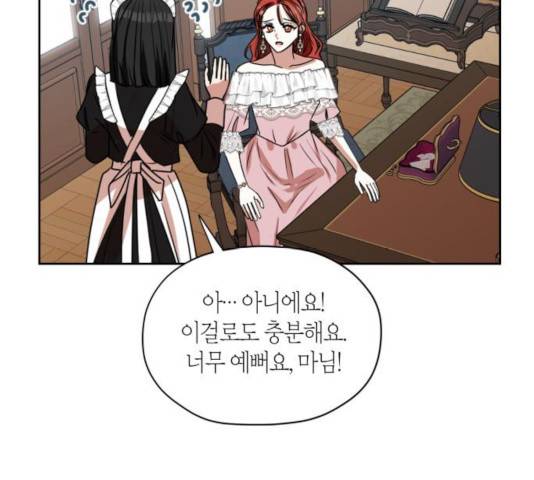 남편을 만렙으로 키우려 합니다 19화 62