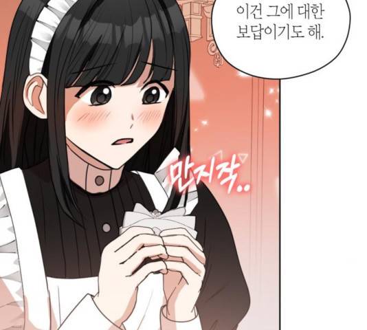 남편을 만렙으로 키우려 합니다 19화 64
