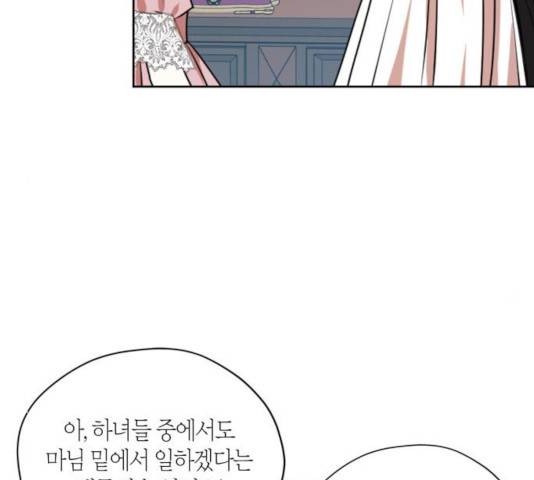 남편을 만렙으로 키우려 합니다 19화 67