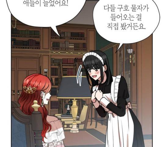 남편을 만렙으로 키우려 합니다 19화 68