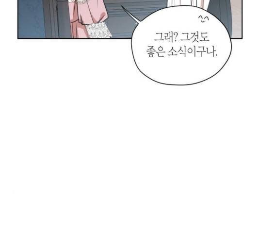 남편을 만렙으로 키우려 합니다 19화 69