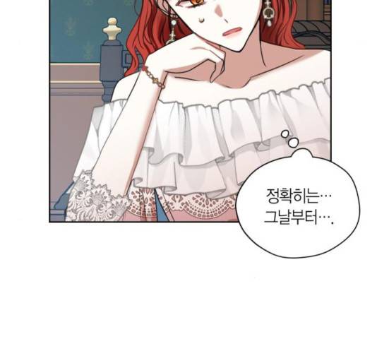 남편을 만렙으로 키우려 합니다 19화 77