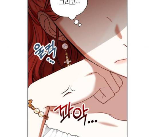 남편을 만렙으로 키우려 합니다 19화 82