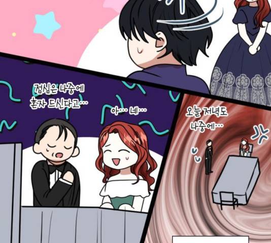 남편을 만렙으로 키우려 합니다 19화 84