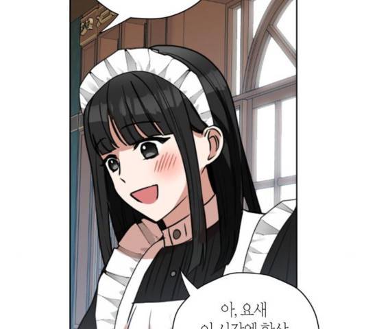 남편을 만렙으로 키우려 합니다 19화 86