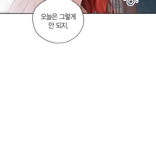 남편을 만렙으로 키우려 합니다 19화 93
