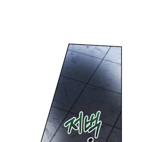 남편을 만렙으로 키우려 합니다 19화 101