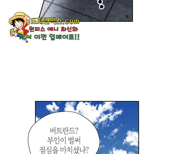 남편을 만렙으로 키우려 합니다 19화 102