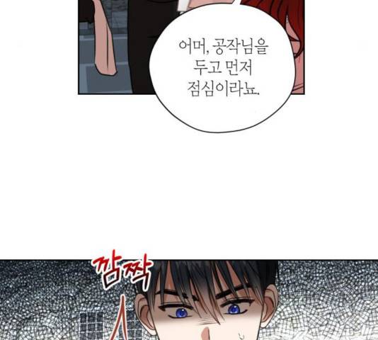 남편을 만렙으로 키우려 합니다 19화 104