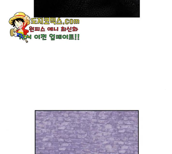 남편을 만렙으로 키우려 합니다 19화 112
