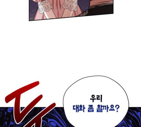 남편을 만렙으로 키우려 합니다 19화 114