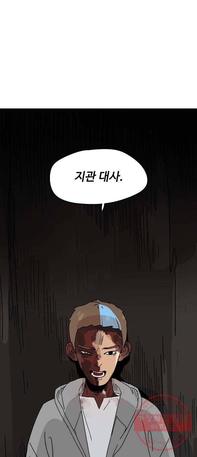 먹지마세요 2부 10화 - 도둑고양이 1