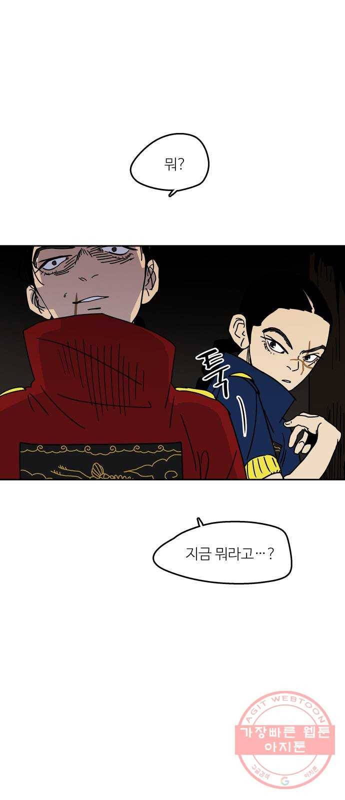 먹지마세요 2부 10화 - 도둑고양이 3