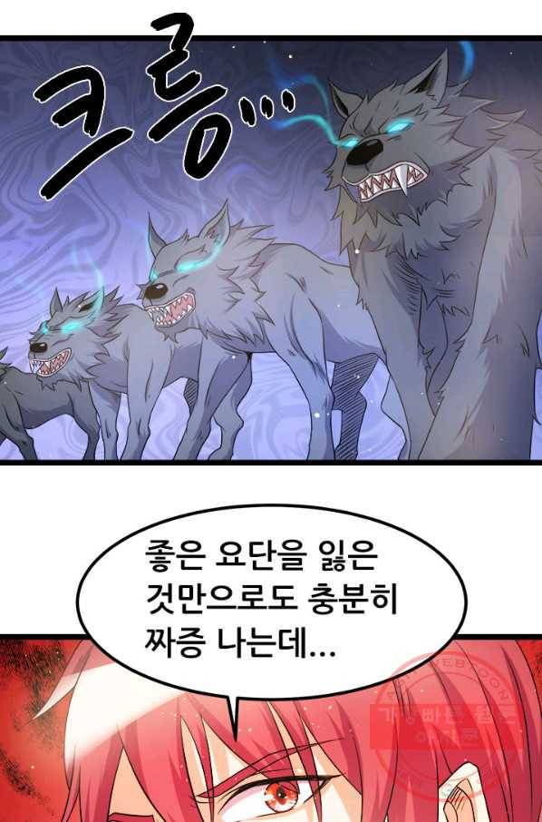 도시의 전설:206화 1