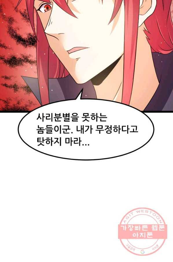 도시의 전설:206화 2