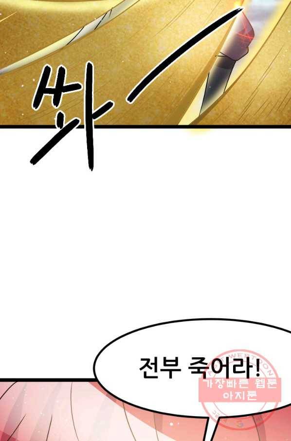 도시의 전설:206화 5