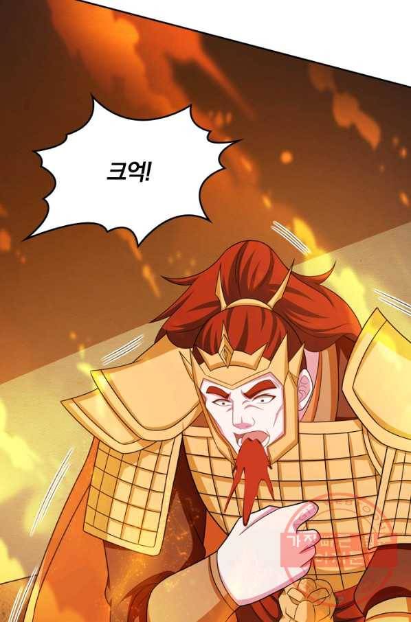 독보소요 180화 6