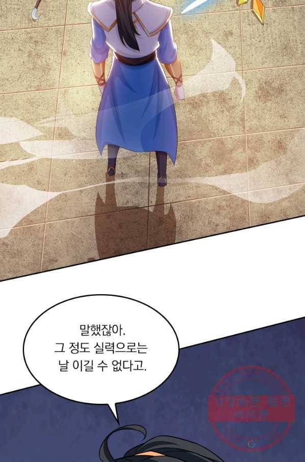 독보소요 180화 9