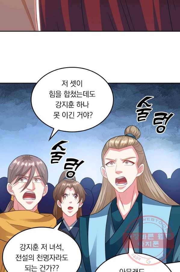 독보소요 180화 12