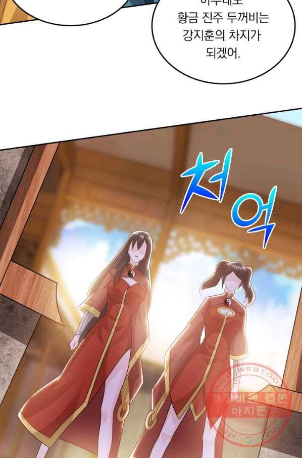 독보소요 180화 13