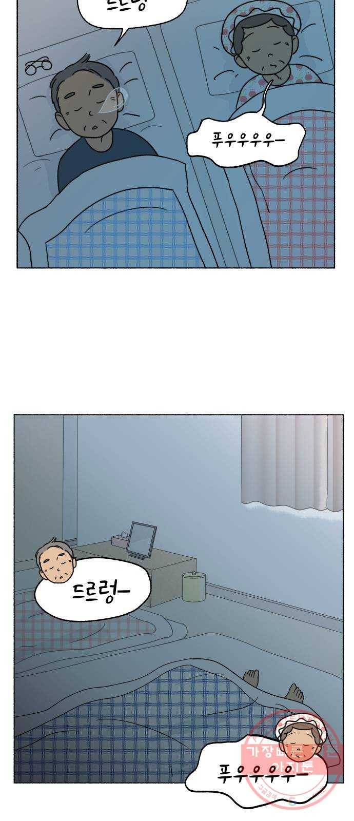 웰캄투실버라이프 65화 지금부터 시작! 2