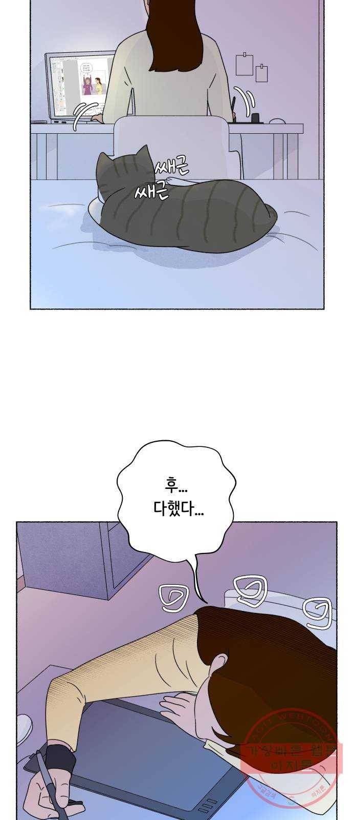 웰캄투실버라이프 65화 지금부터 시작! 4