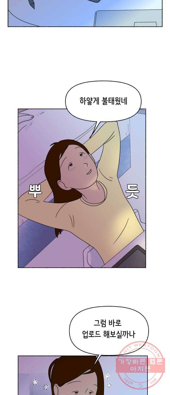 웰캄투실버라이프 65화 지금부터 시작! 5